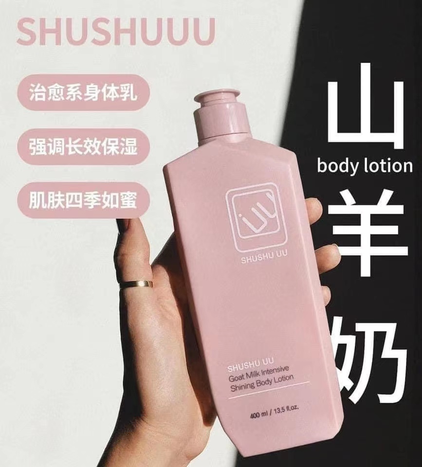 shushu山羊奶身体乳 400ml