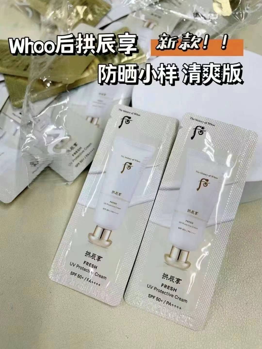 aaa - whoo 後 清爽防曬