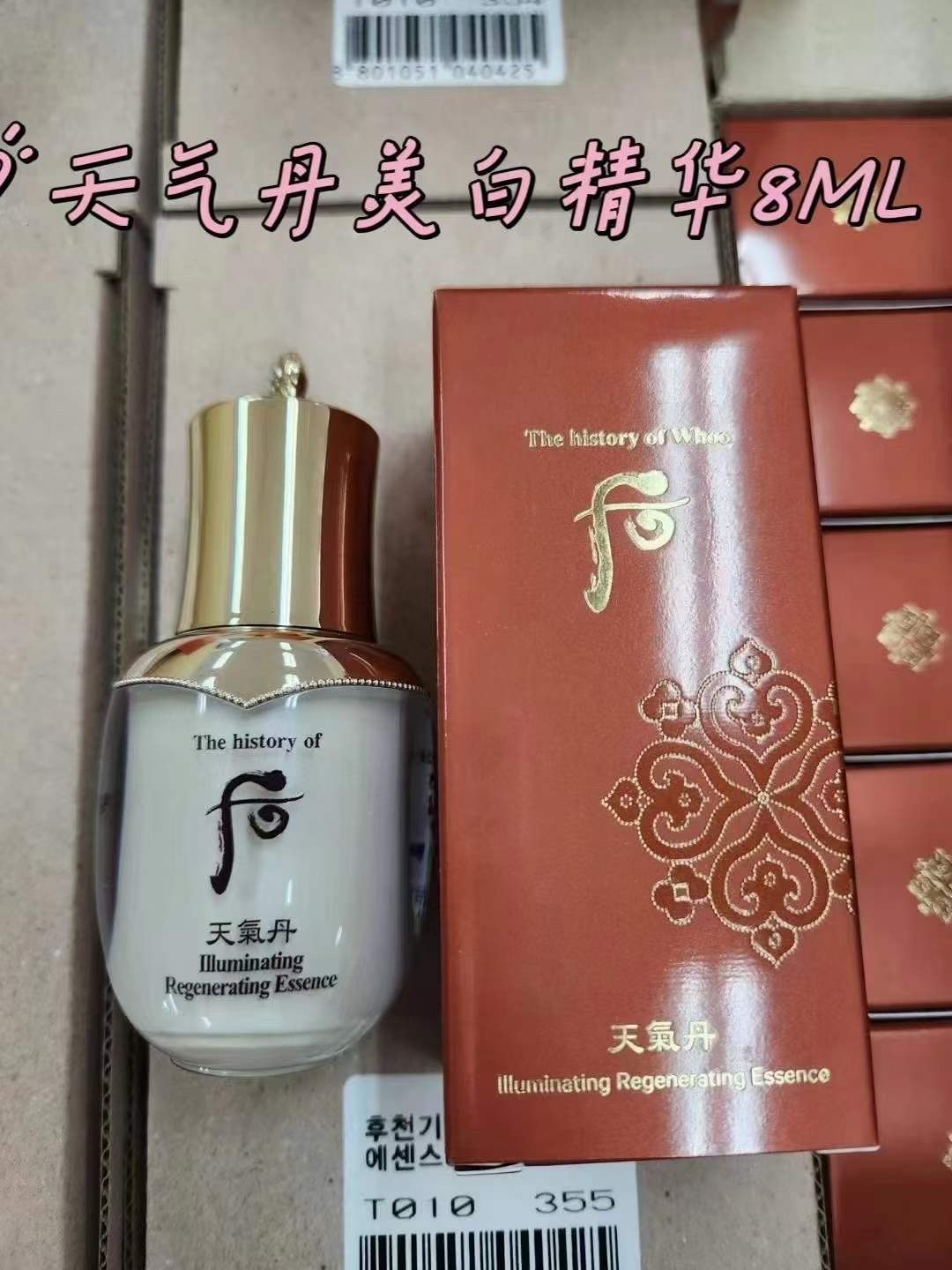 whoo 後 美白精華中樣