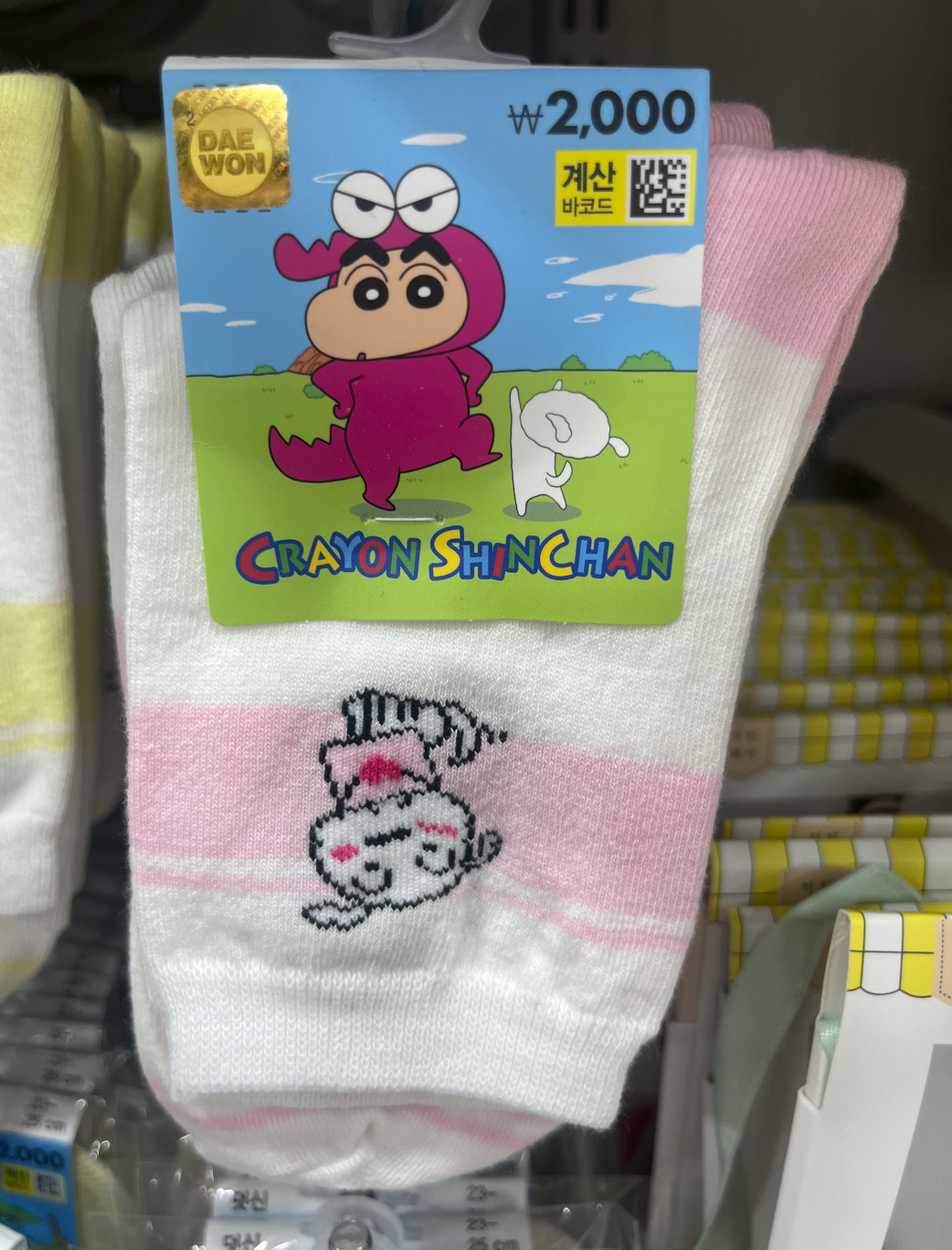 Daiso 韓國大創 - Daiso #193