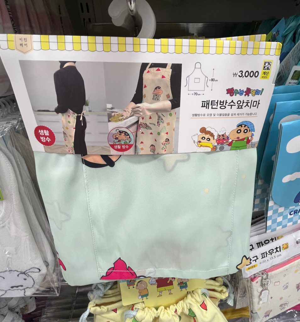 Daiso 韓國大創 - Daiso #200