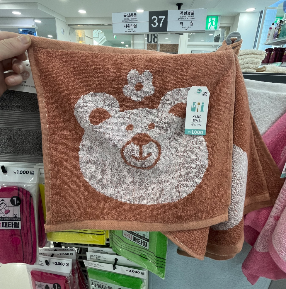 Daiso 韓國大創 - Daiso #23