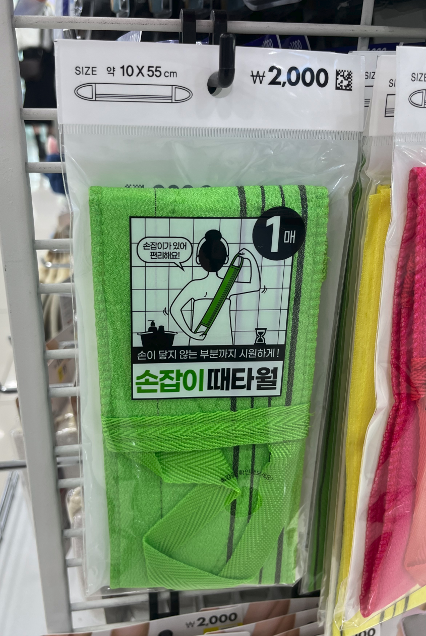 Daiso 韓國大創 - Daiso #30