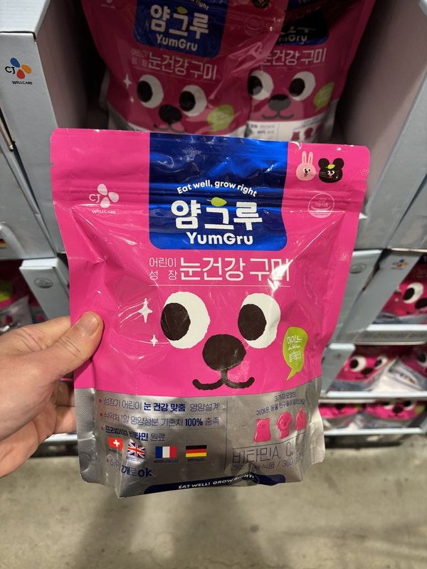 COSTCO --yumGru kids eyecare gummy